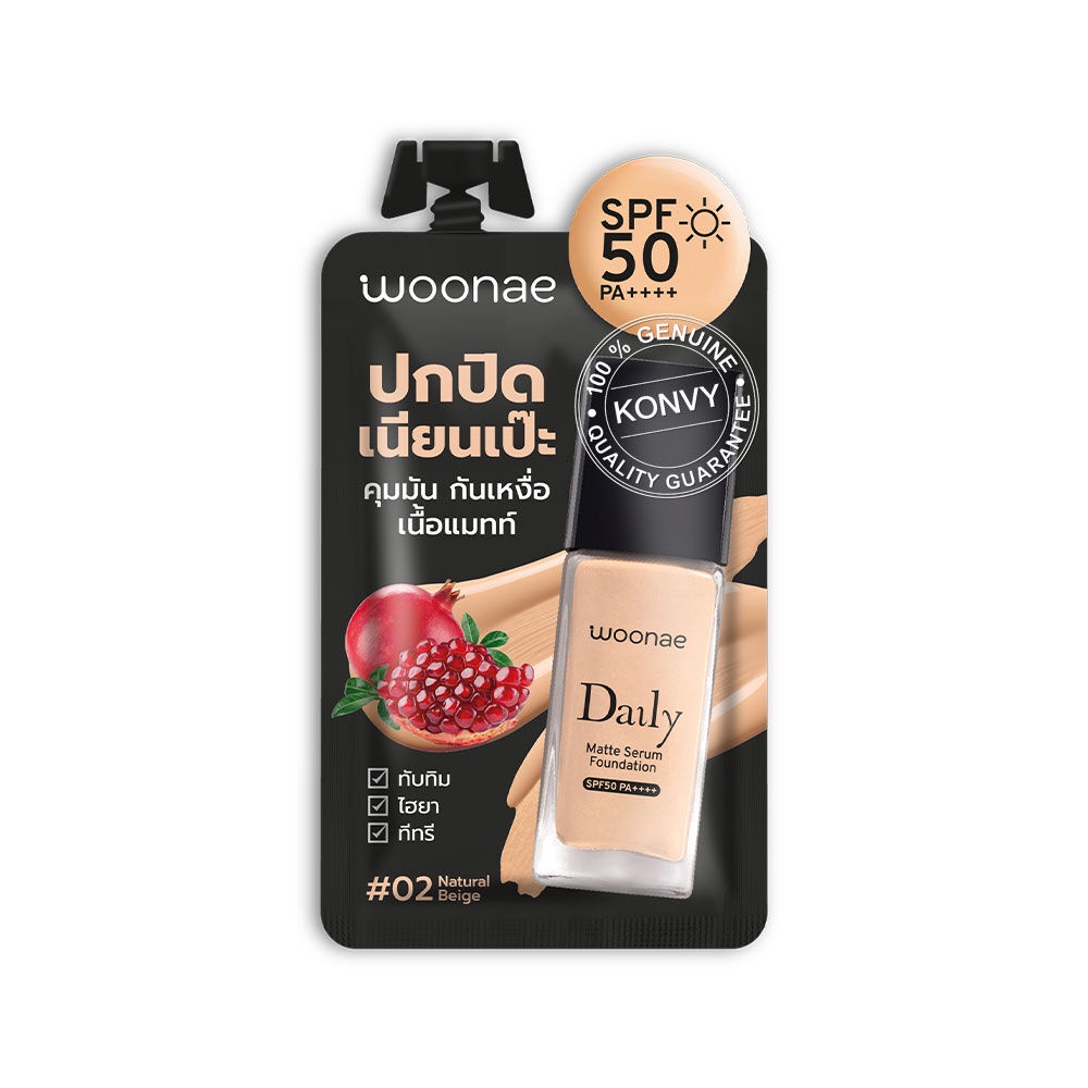 Woonae Daily Matte Serum Foundation SPF50 PA++++ 8g วูเน่ รองพื้นเนื้อแ ...