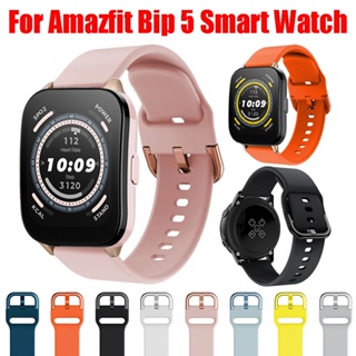 สายนาฬิกาข้อมือซิลิโคน แบบนิ่ม สําหรับ Amazfit Bip 5 Amazfit Bip 5 Amazfit