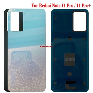 Elemy- ฝาครอบแบตเตอรี่ แบบกระจก 6.67 สําหรับ Redmi Note 11 Pro+ Note 11Pro Plus