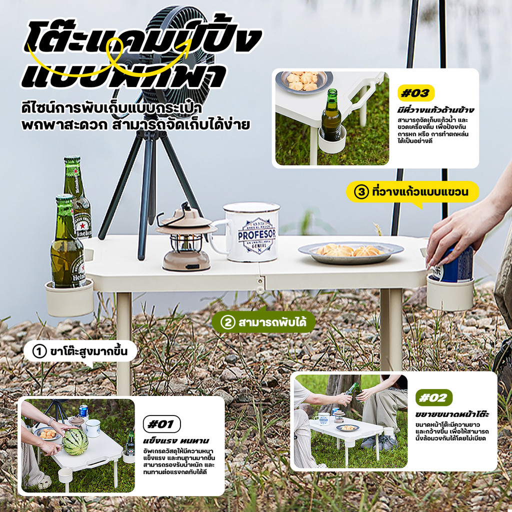 โต๊ะพับได้ โต๊ะพับสนามแบบพกพา โต๊ะพับตั้งแคมป์ Folding Table โต๊ะ ...