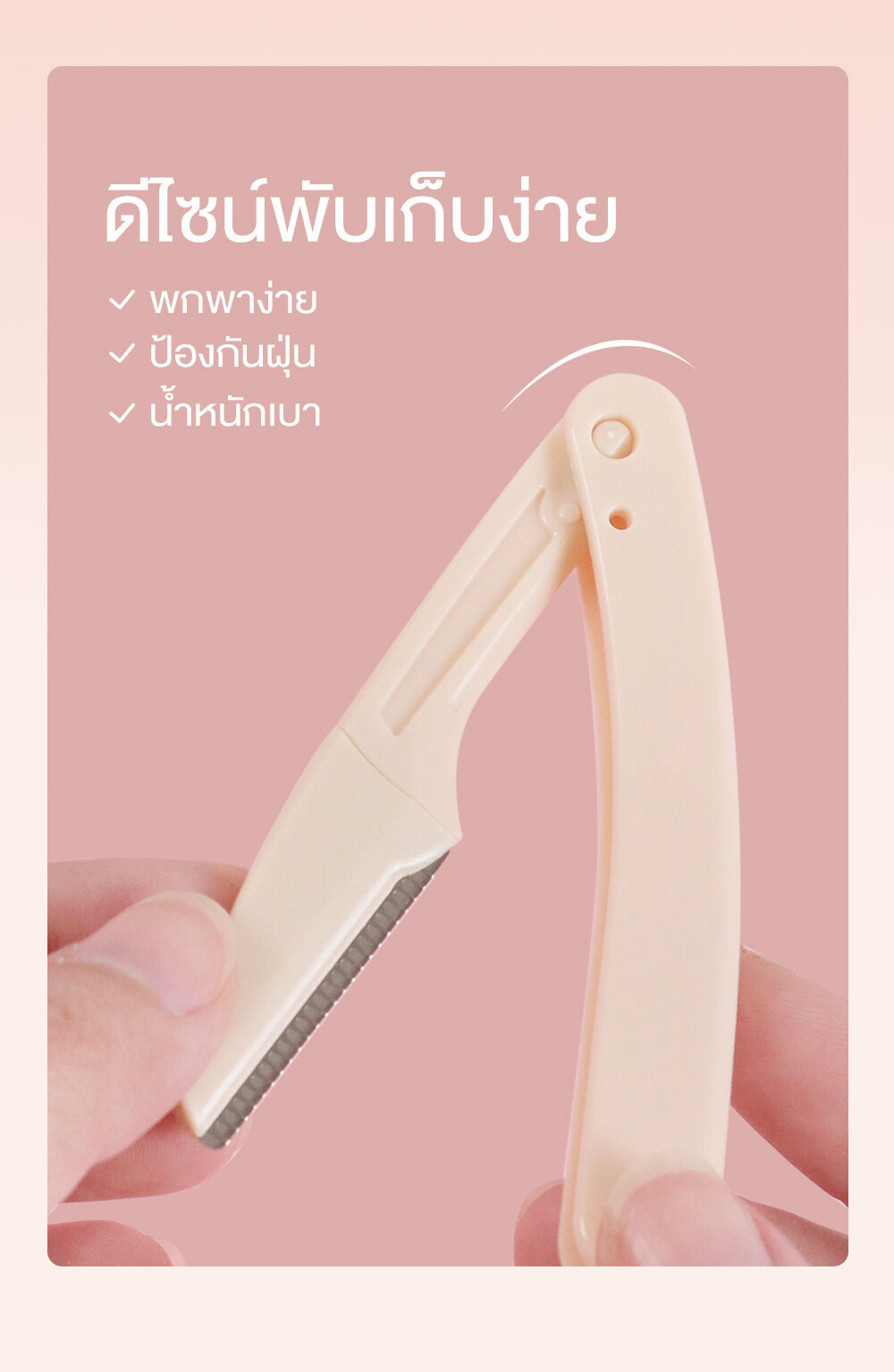 Oni Foldable Eyebrow Razor 3pcs #Sakura Pink โอนิ มีดกันคิ้ว สีชมพู ...