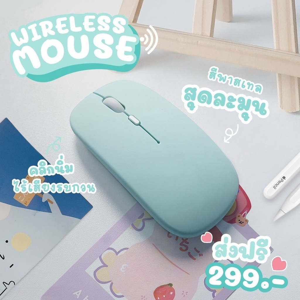 เมาส์บลูทูธไร้สาย 2.4G มีแบตฯ ในตัว ปุ่มเงียบ ปรับ DPI 1000-1600 ใช้งาน ...