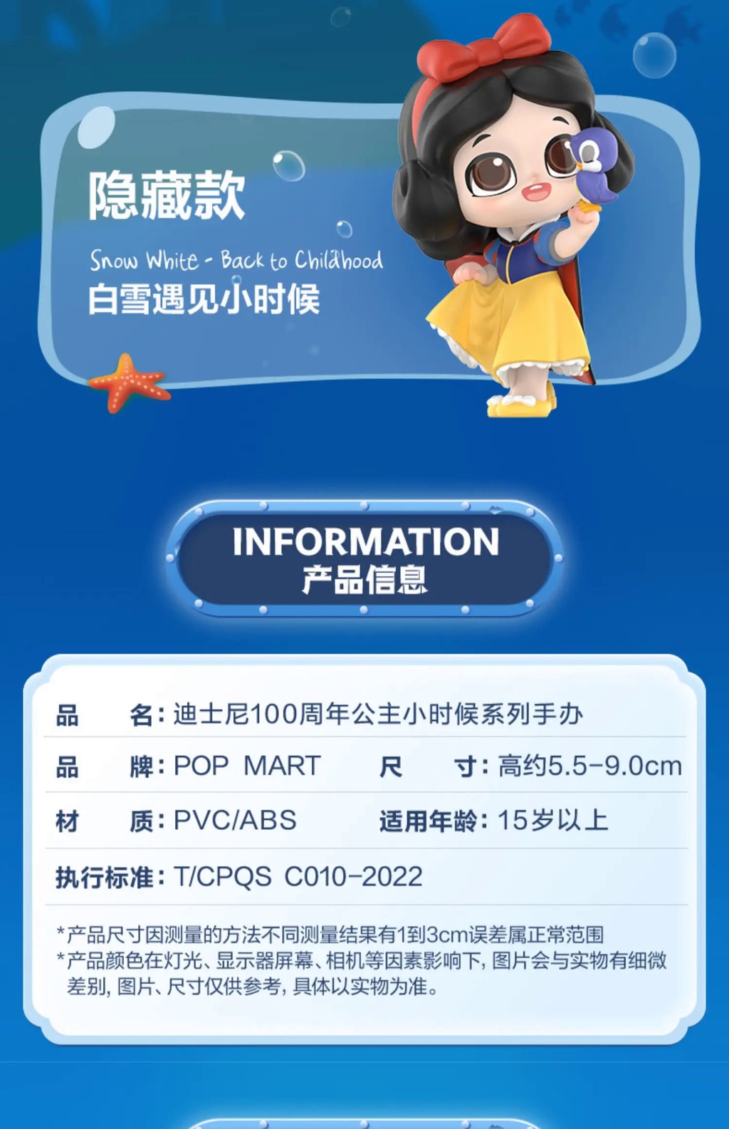 Disney 100Anniversary Princess Childhood Series Blind Box Toy Girl