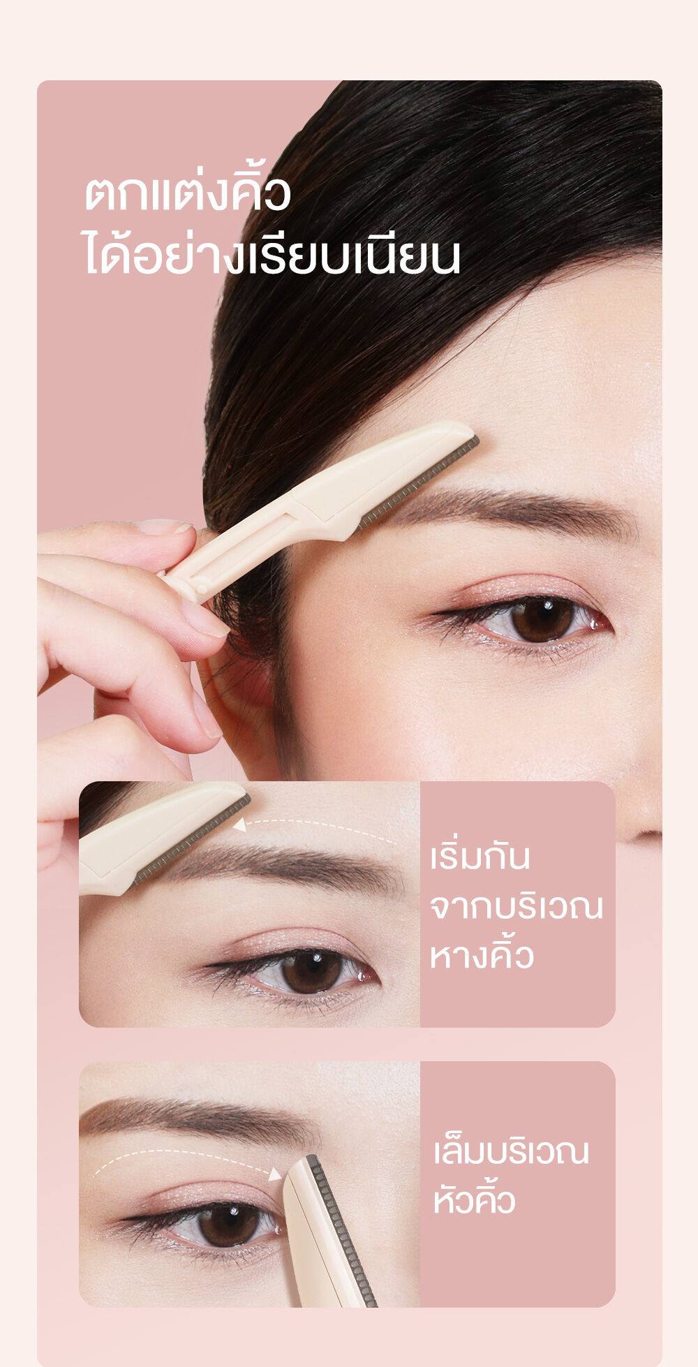 Oni Foldable Eyebrow Razor 3pcs #Sakura Pink โอนิ มีดกันคิ้ว สีชมพู ...