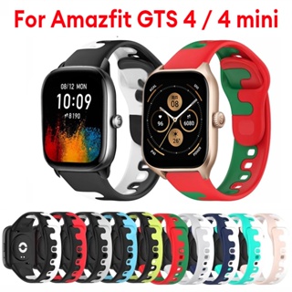 Amazfit GTS 4 mini สายซิลิโคน สําหรับ Amazfit GTS 4 Smartwatch สองสี ซิลิโคน สายรัดข้อมือ เปลี่ยนได้
