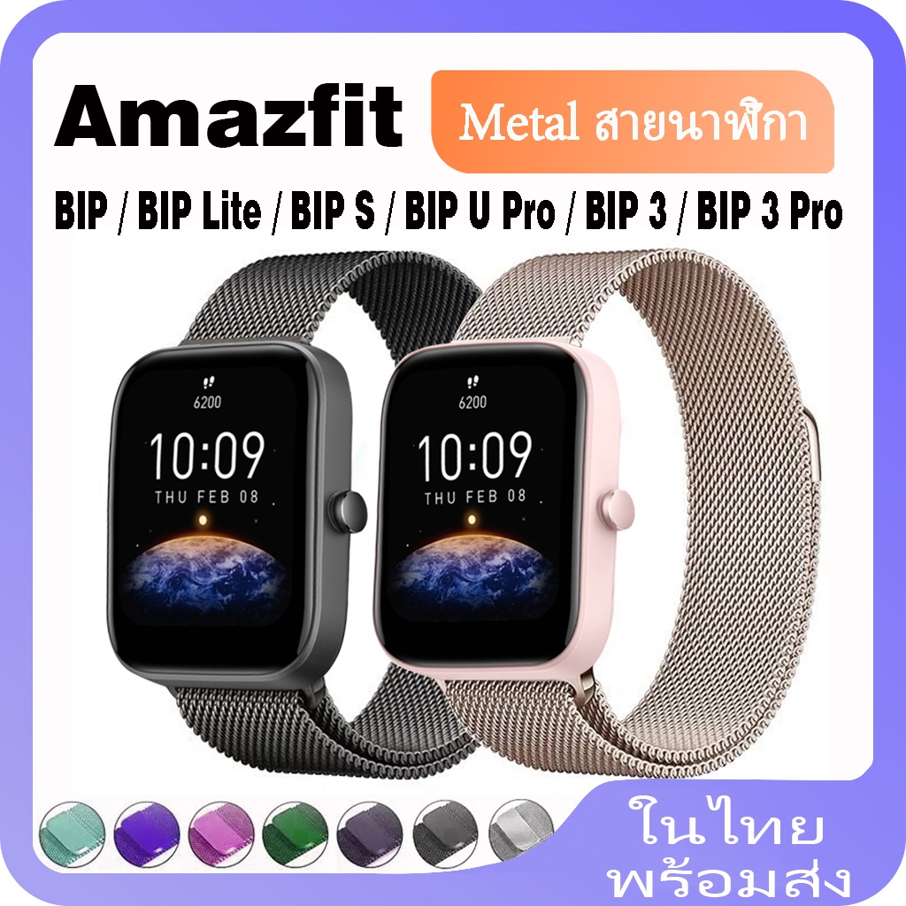 Amazfit bip hotsell s trovaprezzi
