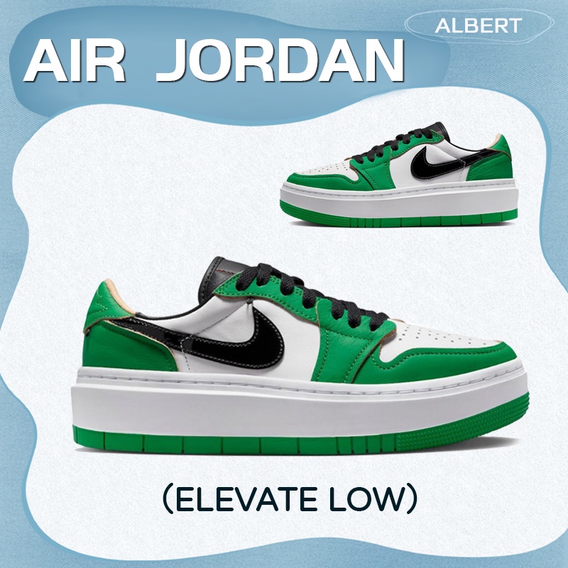 ของแท้100 Jordan Air Jordan 1 Elevate Low lucky green Sneakers