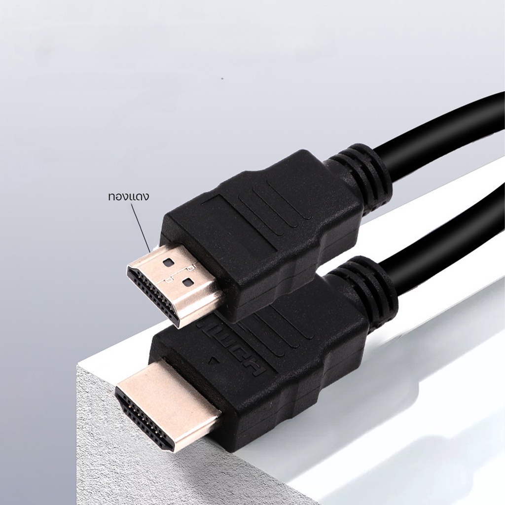 DigiDrive พร้อมส่ง HD 1080P 1.8 / 3 เมตร สายคอม สาย HD สายทีวี สายพ่วง ...