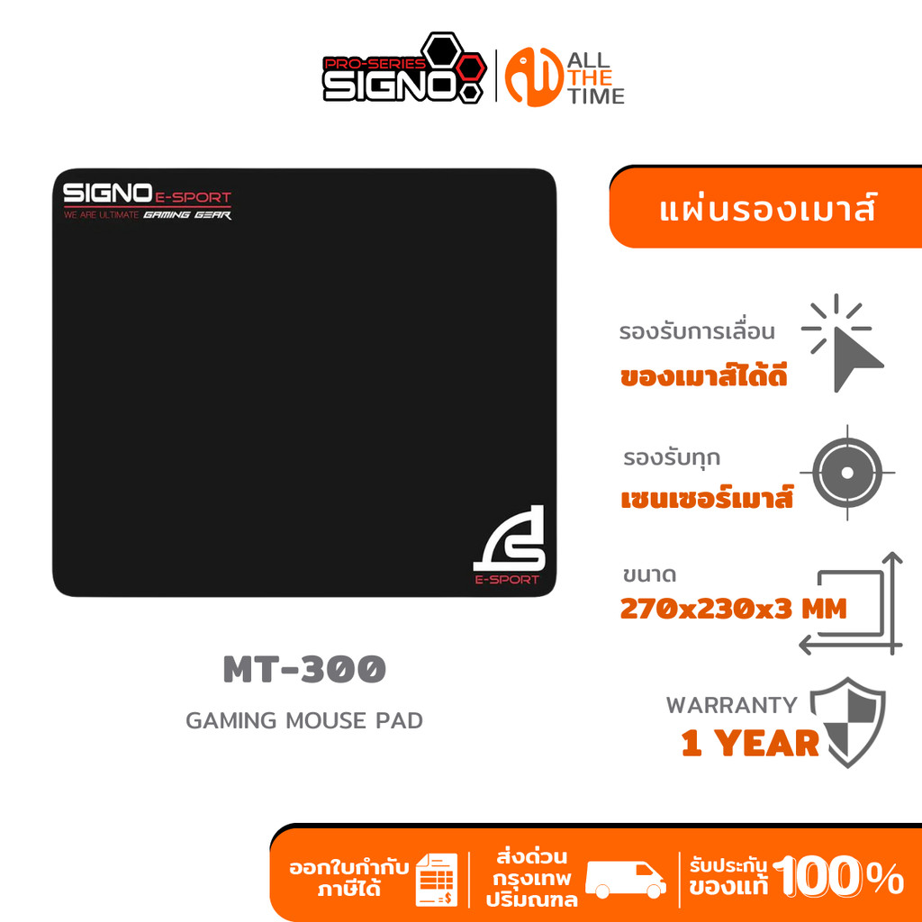 SIGNO MT-300/MT-303/MT-304 GAMING MOUSE PAD SPEED EDITION แผ่นรองเมาส์ ...
