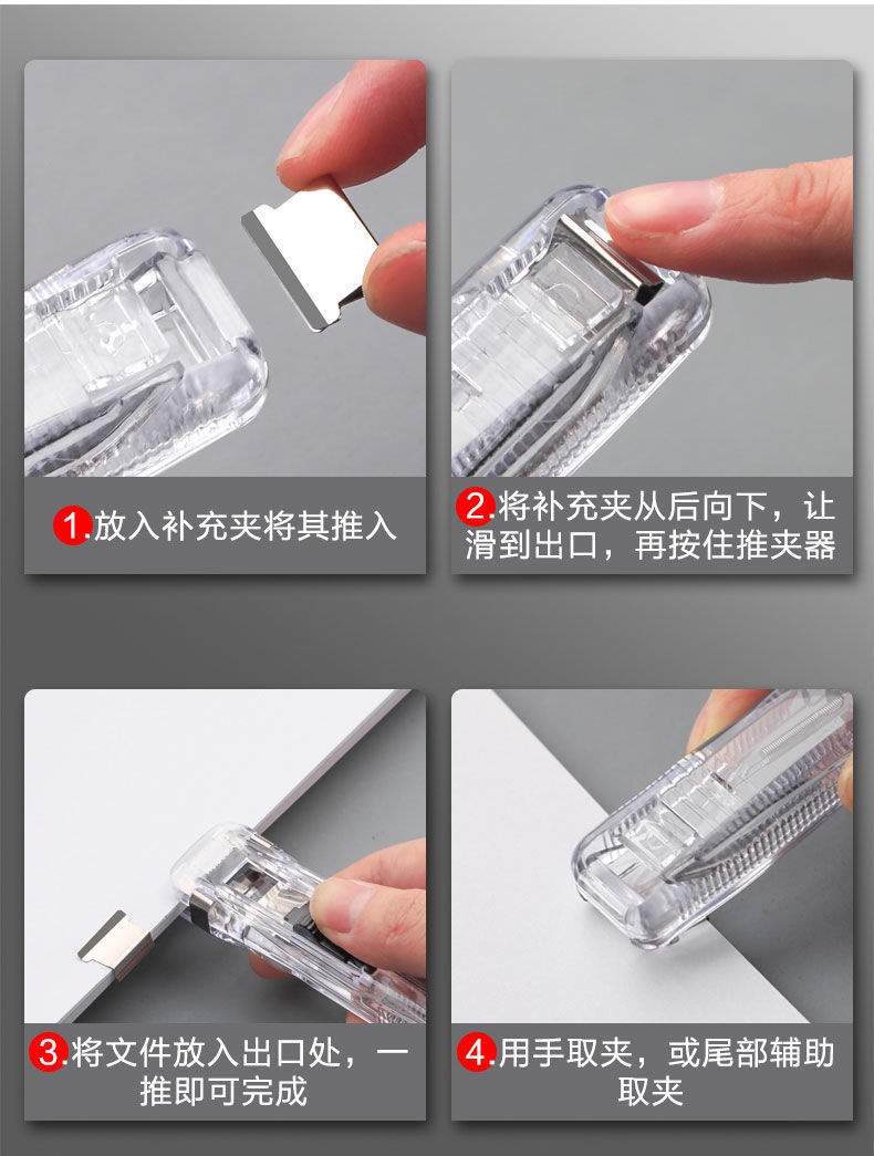 Wenbo คลิปหนีบกระดาษโปร่งใส Pusher Simple Seamless Stapler Clipper แฟ้ม ...
