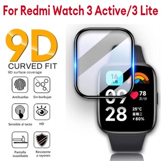 ฟิล์มกันรอยหน้าจอ ทรงโค้ง 3D ไม่ใช่กระจก สําหรับ Redmi watch 3 Active 3 Lite Samrtwatch xiaomi Redmi watch 3