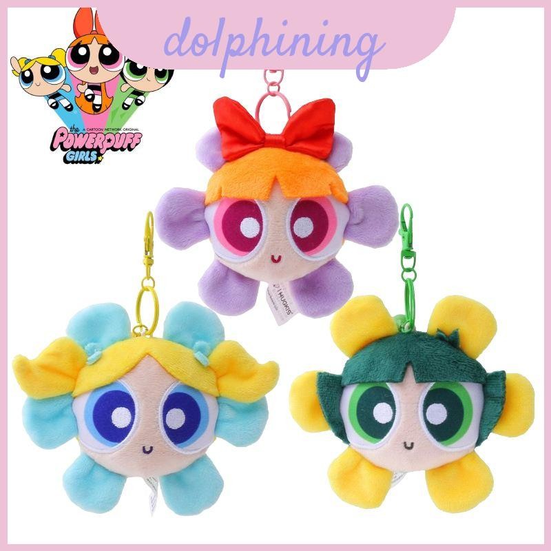 และ Soft Cuddly Powerpuff Girls Buttercup พวงกุญแจตุ๊กตาดอกไม้ของขวัญ ...