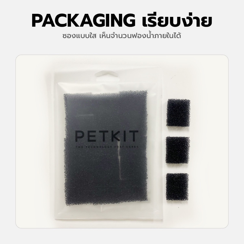 PETKIT Foam Filter Replacement โฟมกรองน้ำพุแมว | Shopee Thailand