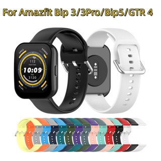 สายนาฬิกาข้อมือซิลิโคน TPU แบบนิ่ม 20 มม. 22 มม. สําหรับ Amazfit Bip 5 Amazfit Bip 3 3Pro Bip5 GTR 4