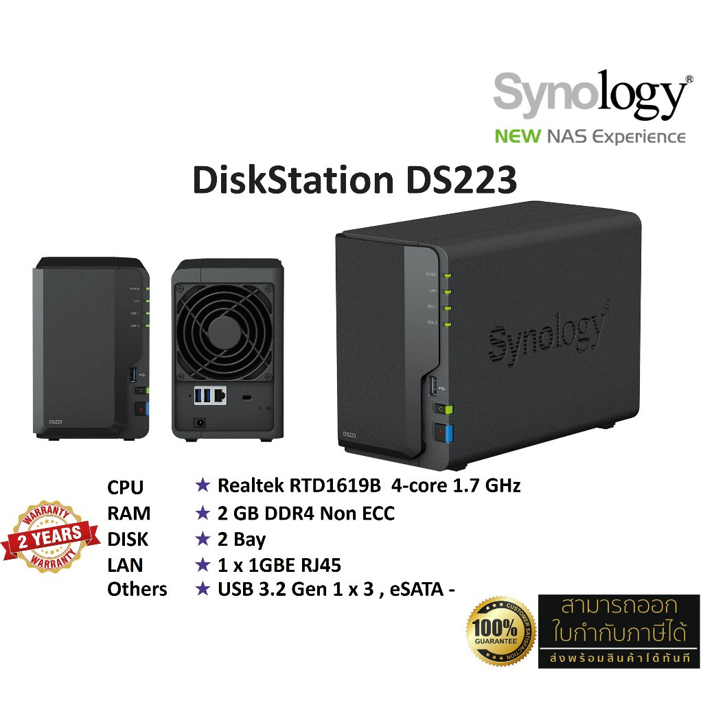Synology NAS DiskStation รุ่น DS223 (HDD 2 Bay, Quad Core 1.7 GHz, 2GB ...
