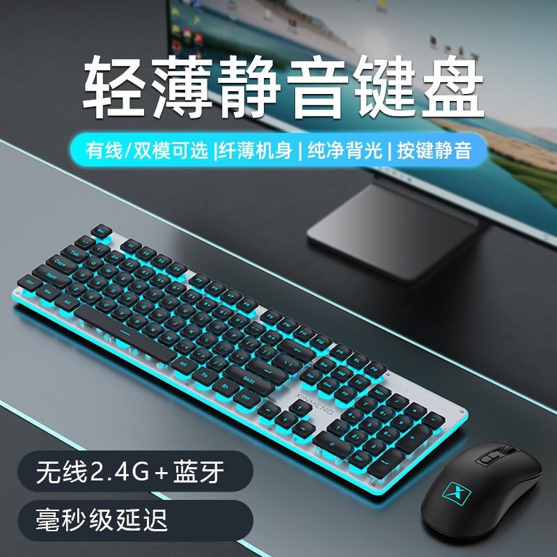 แสงเคเบิล Xinmeng K806 และคีย์บอร์ดบาง ๆ เสียงเมาส์ที่เงียบเป็นพิเศษเกม ...