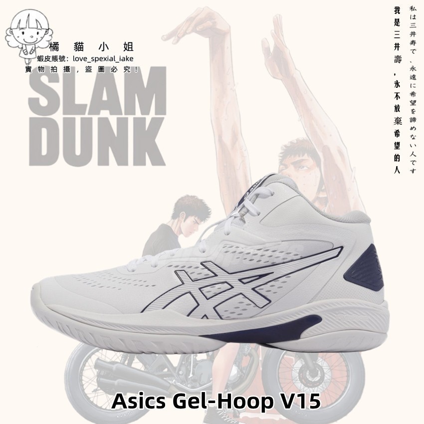 Asics Gel-hoop V15 รองเท้าบาสเก็ตบอล กันลื่น สีขาว สีฟ้า สําหรับผู้ชาย ...