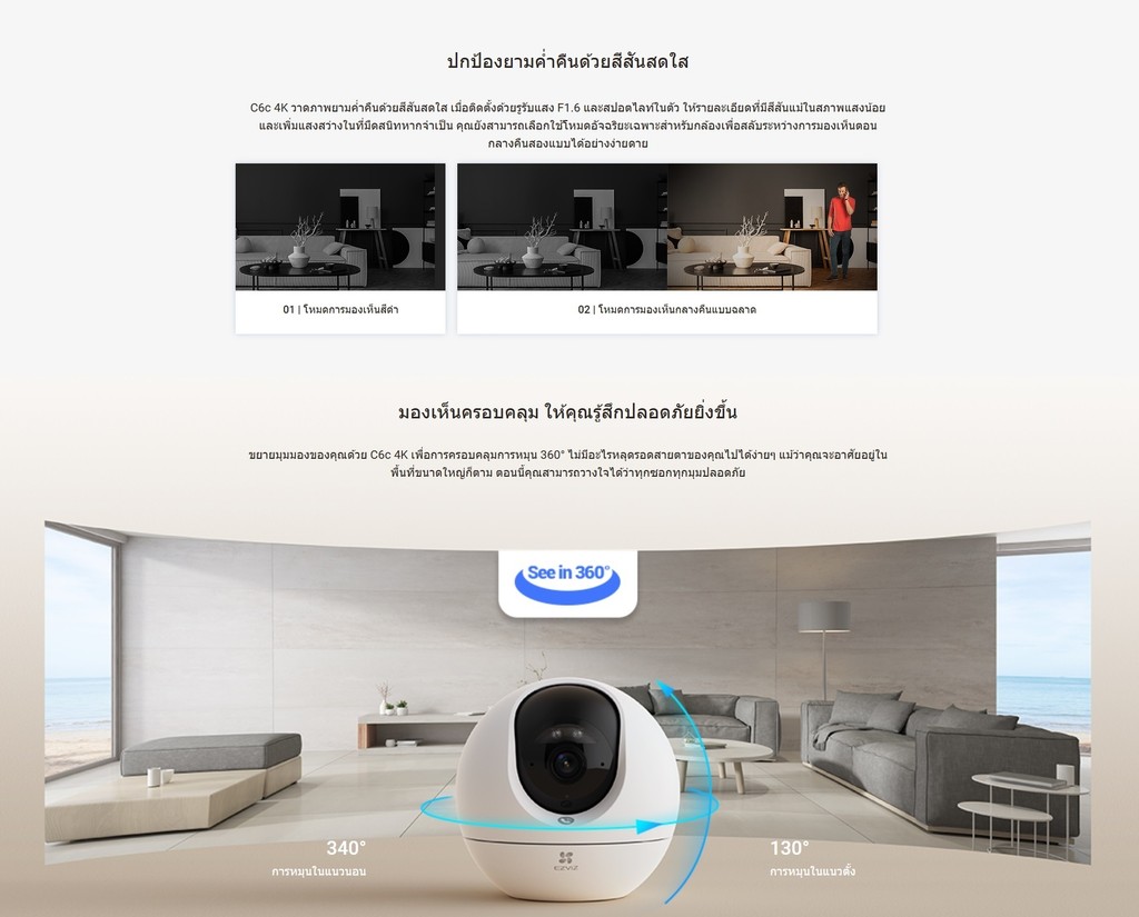 EZVIZ รุ่น C6C 4K Ultra HD Wi-Fi PT Camera ภาพสี Dual Band Wifi มาพร้อม ...