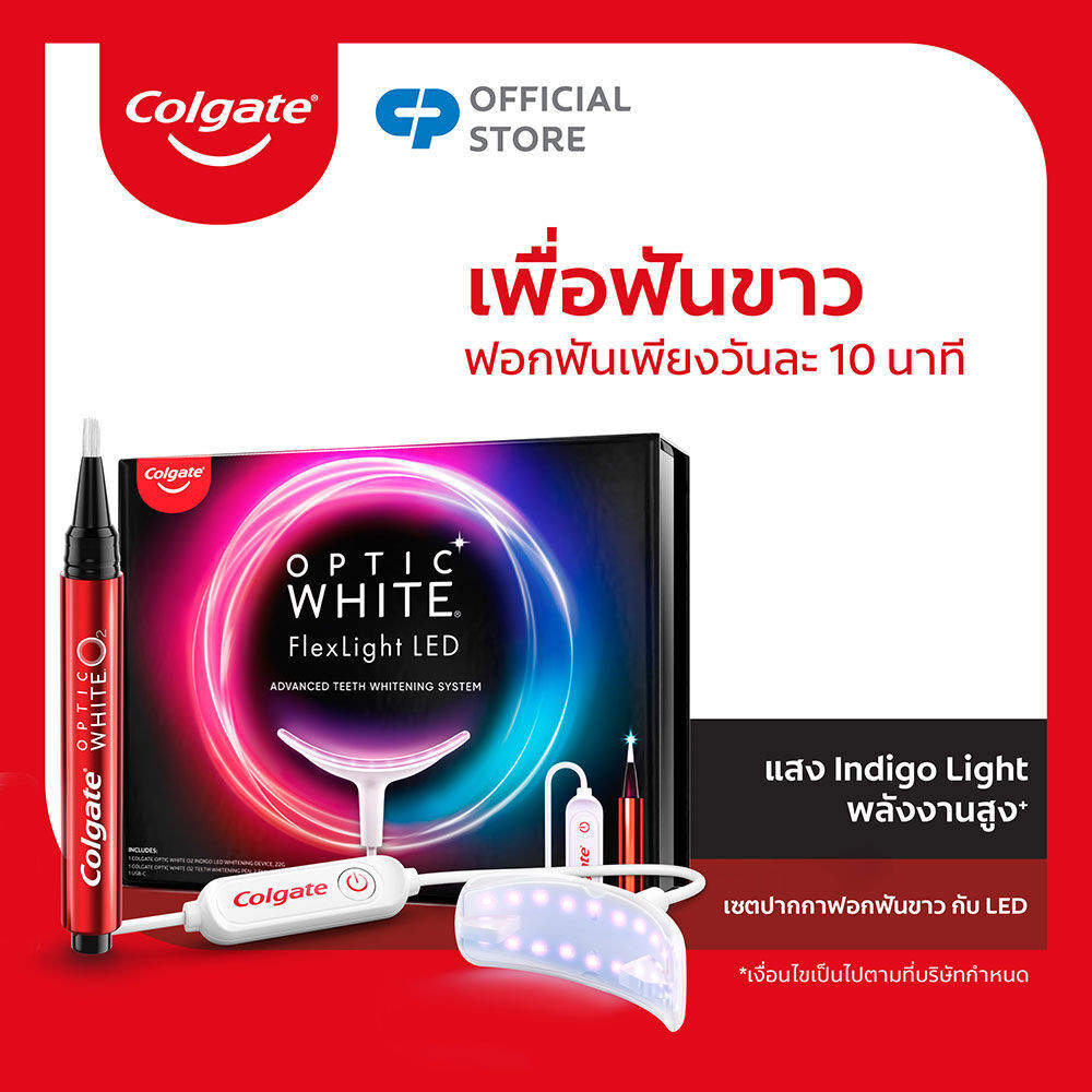 Colgate Optic White Flex Light LED TH 1pc คอลเกต ชุดฟอกฟันขาว. | Shopee ...
