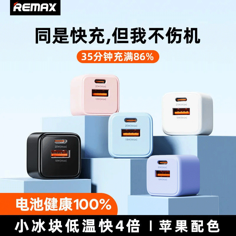 R REMAX PD20W ปลั๊กชาร์จโทรศัพท์มือถือ แบบชาร์จเร็ว สําหรับ Apple ...