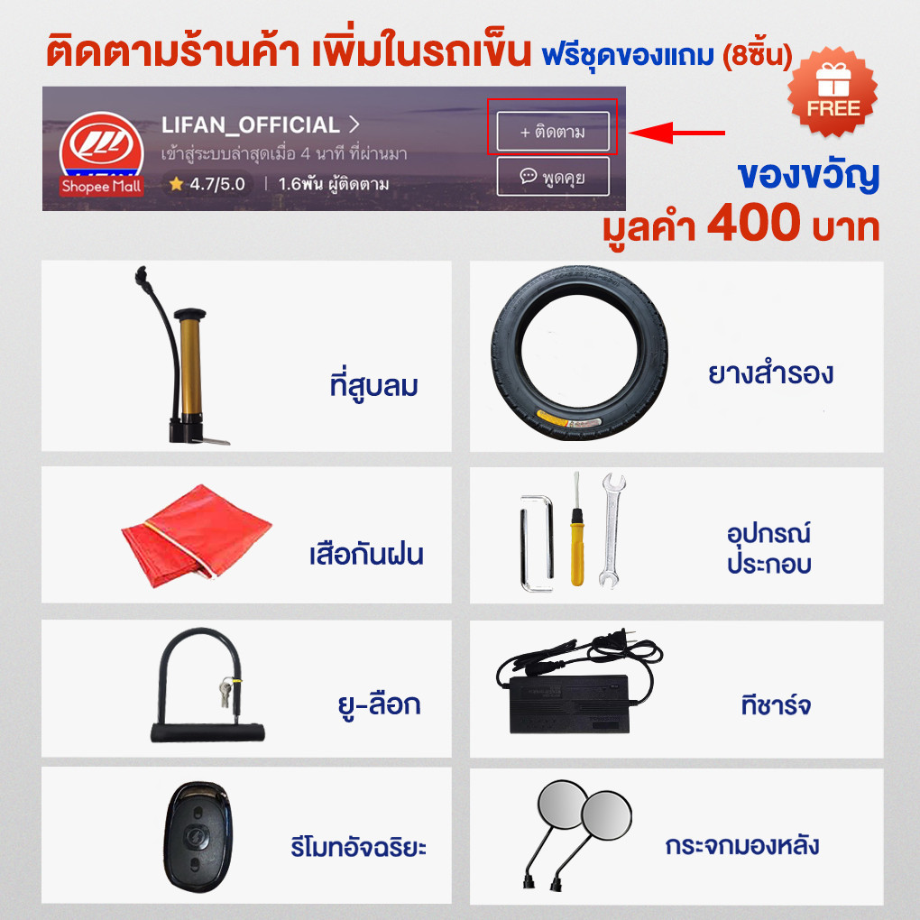 15DD1000】LIFAN OFFICIAL จักรยานไฟฟ้า 600W สกูตเตอร์ไฟฟ้า รถจักรยานไฟฟ้า ...