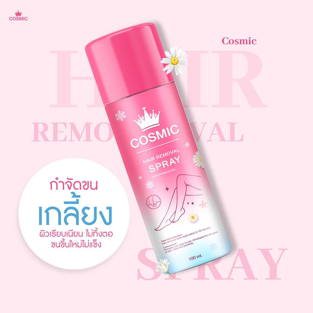 COSMIC Hair Removal Spray 100ml คอสมิค มูสโฟมกำจัดขนเนื้อนุ่ม สูตรอ่อน ...