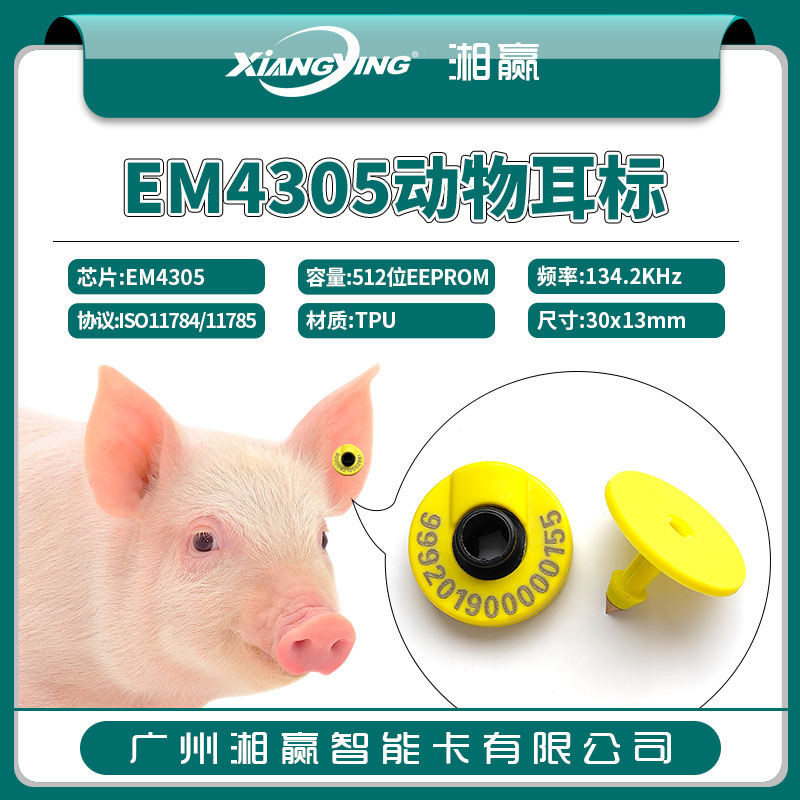 R RFID ฉลากหูหมู EM4305 134.2 KHZ FDX-B RFID RFID | Shopee Thailand
