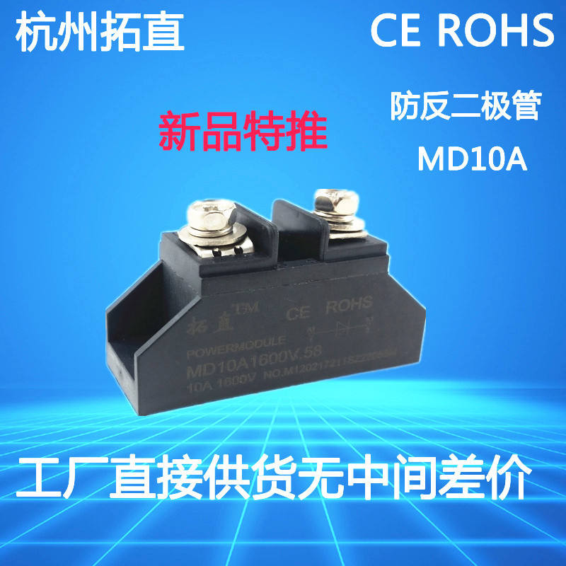 Anti-reverse Charge Reverse Current Reverse Current เปลี่ยนไดโอด 10A ...