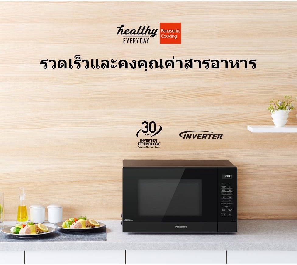 Panasonic 32l 2024 inverter microwave oven