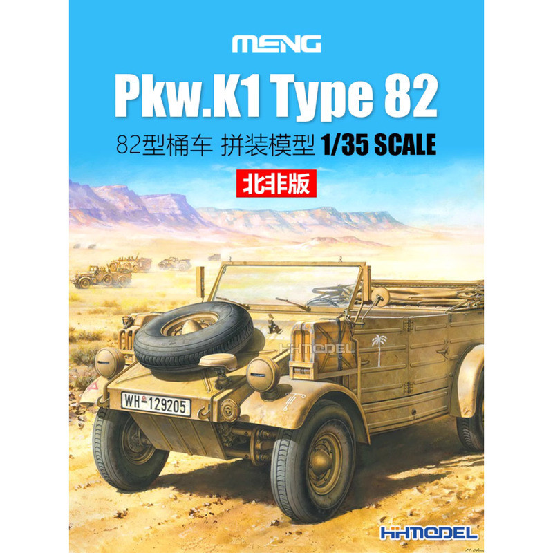 Maquette Meng 1/35 Kübelwagen Type 82 Afrique Du Nord - Modèle Plastique Non Monté, Non Peint