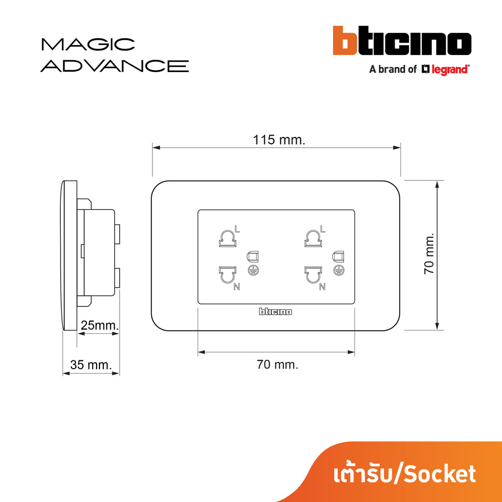 BTicino ชุดเต้ารับคู่ 3ขามีม่านนิรภัยสีขาว | เมจิก Duplex Socket ...