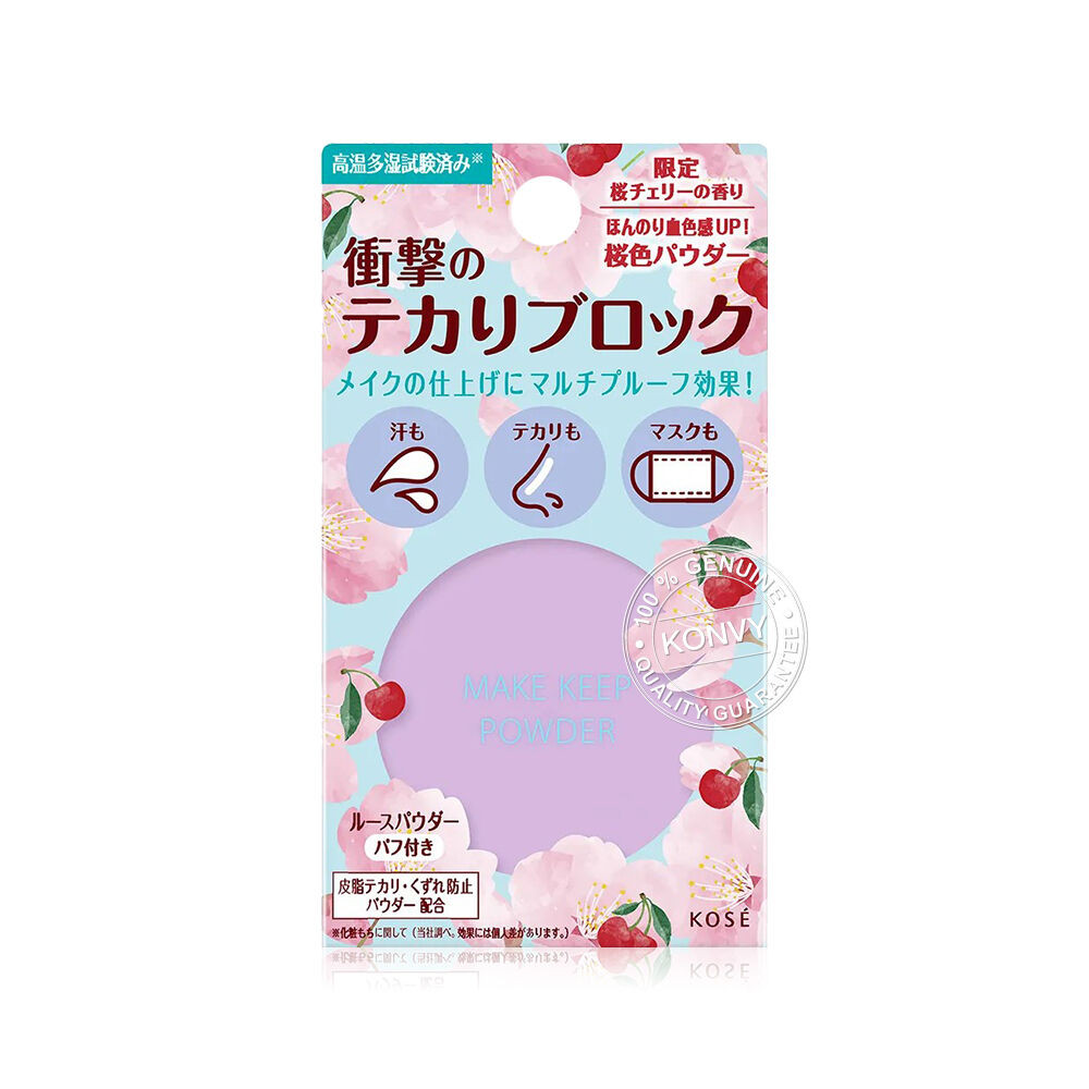 KOSE Make Keep Powder 5g โคเซ่ แป้งฝุ่น. | Shopee Thailand