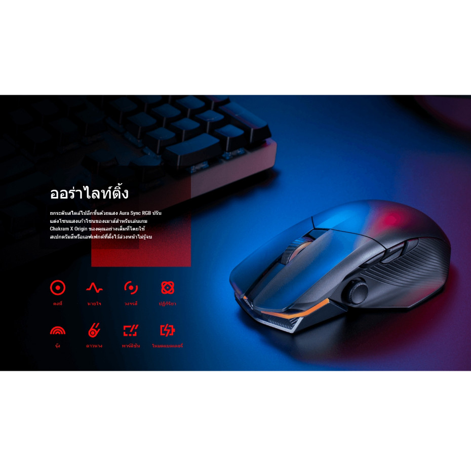 [Tinzshop]ASUS P708 ROG CHAKRAM X Origin Wireless Mouse เม้าส์เกมมิ่ง ...
