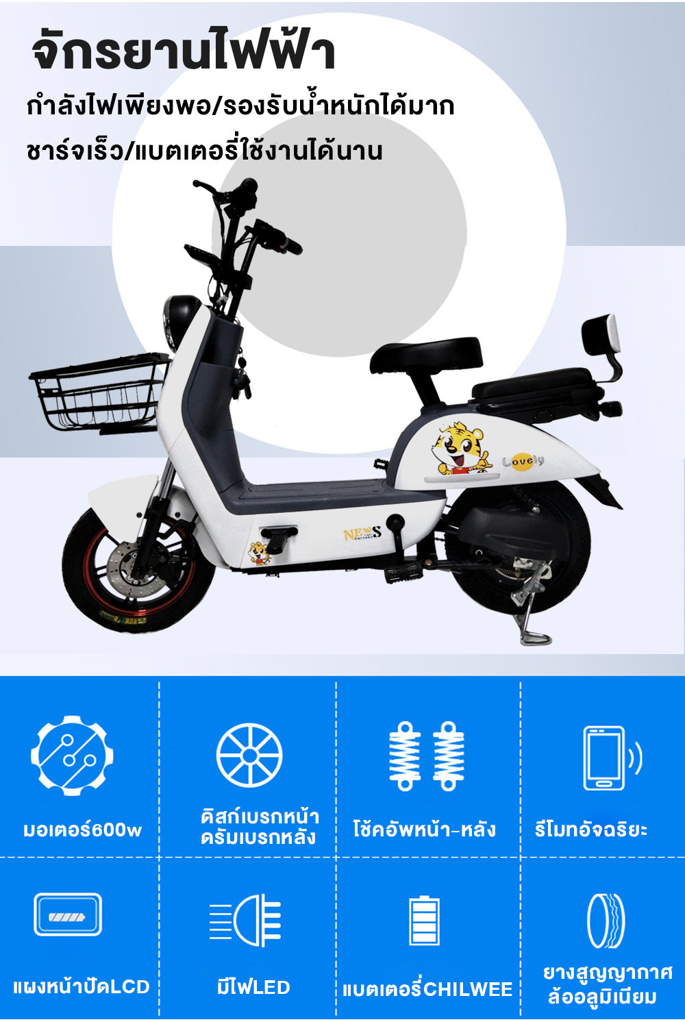Gowei จักรยานไฟฟ้า 600W จักรยาน สกูตเตอร์ไฟฟ้า electric bike แบบ2 ที่ ...