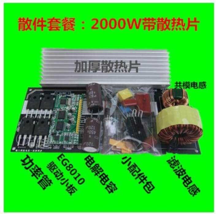 1Set 2000W Pure Inverter Power Post Sine Wave Amplifier Board DIY Kit ...
