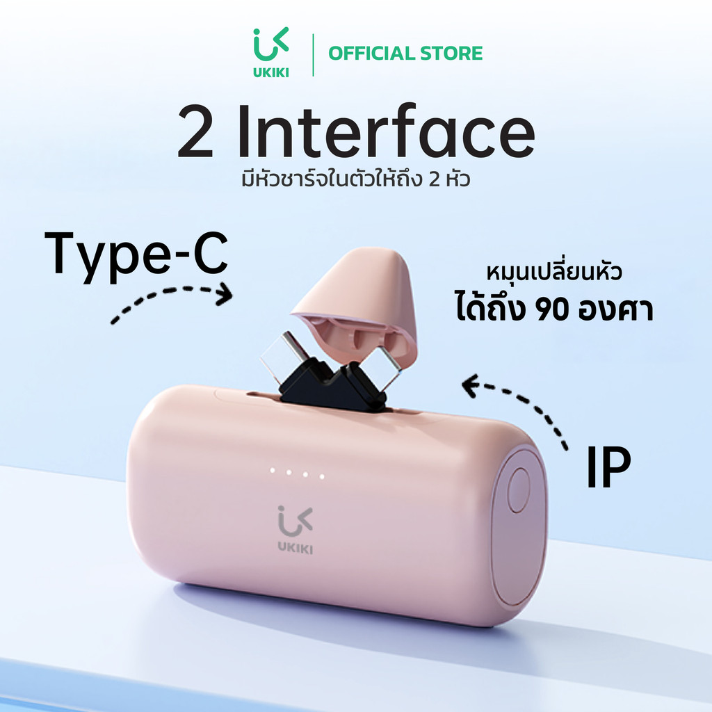 [CCC] UKIKI Powerbank Mini 5,000mAh PD10.5W พาวเวอร์แบงค์ แบตสำรอง Type ...