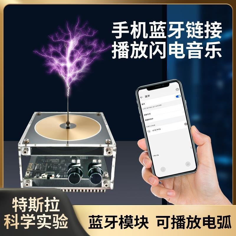 Tesla Coil ประดิษฐ ์ Lightning Palm Lightning Lightning Vinyl Record ...