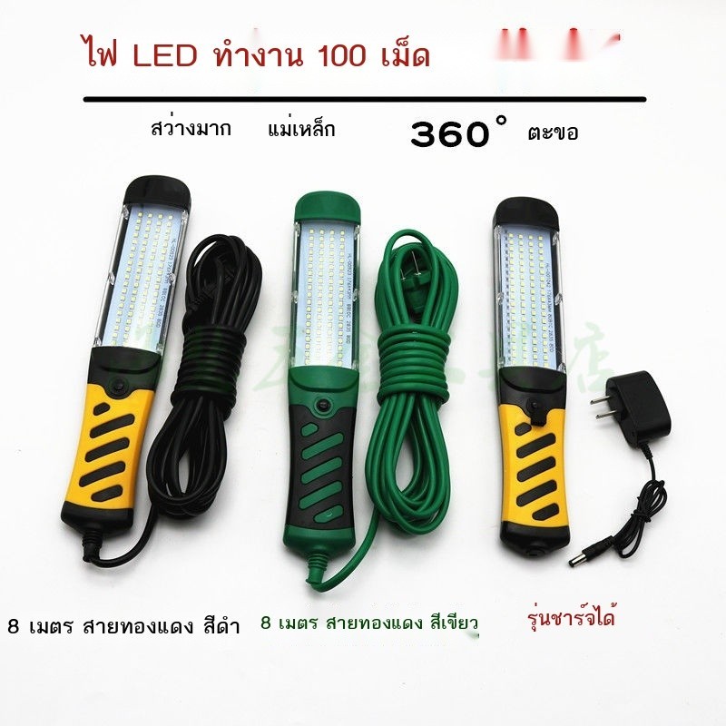 ไฟ LED ทำงานที่สว่างเป็นพิเศษ, ไฟซ่อมและตรวจสอบรถยนต์, ไฟบำรุงรักษา ...