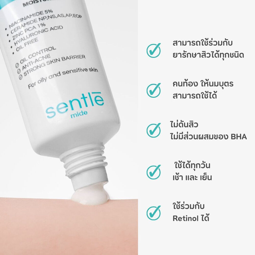 sentle mide Anti-Acne Oil Control Cream 40ml เซ็นเทิลไมด์ แอนตี้-แอคเน่ ...