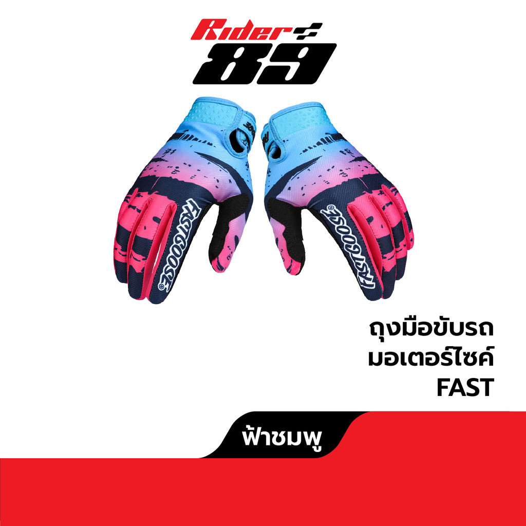 ถุงมือขับมอเตอร์ไซค์ รถวิบาก โมโตครอส Fastgoose 4ไซส์ การใช้งาน ...