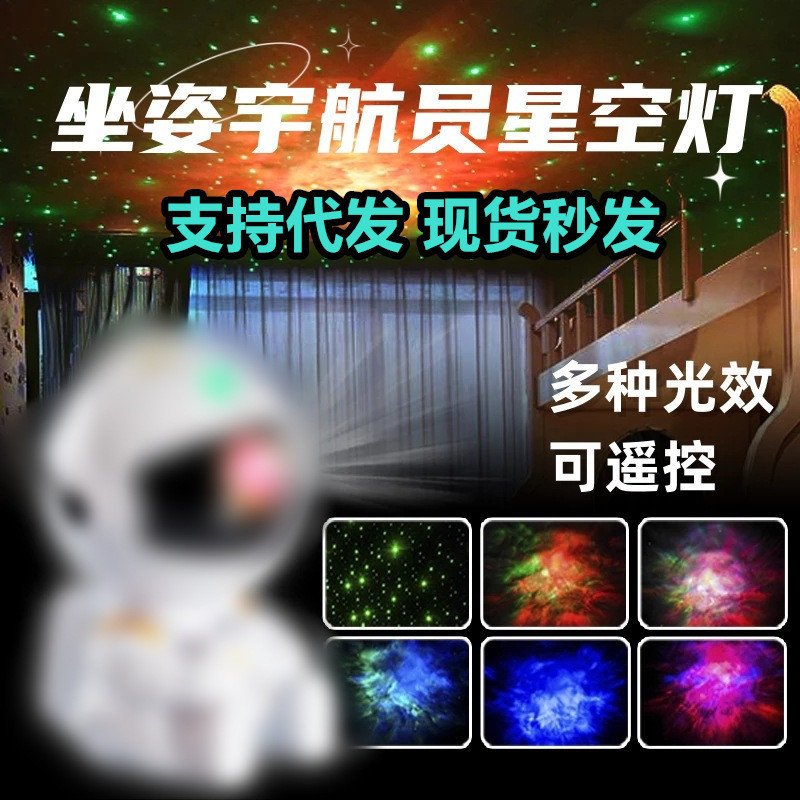 Gypsophila บรรยากาศห้องนอน Spaceman Laser Starry Sky Projection Light ...