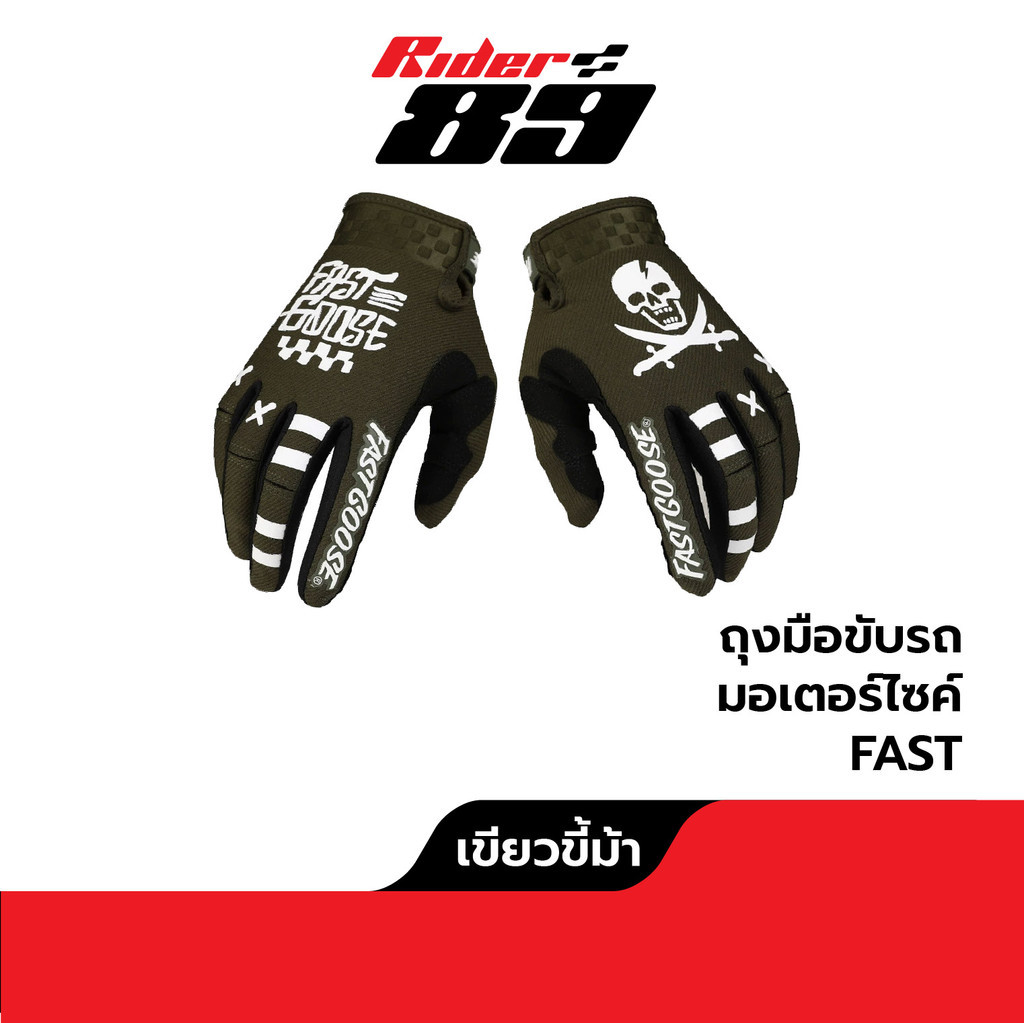 ถุงมือขับมอเตอร์ไซค์ รถวิบาก โมโตครอส Fastgoose 4ไซส์ การใช้งาน ...