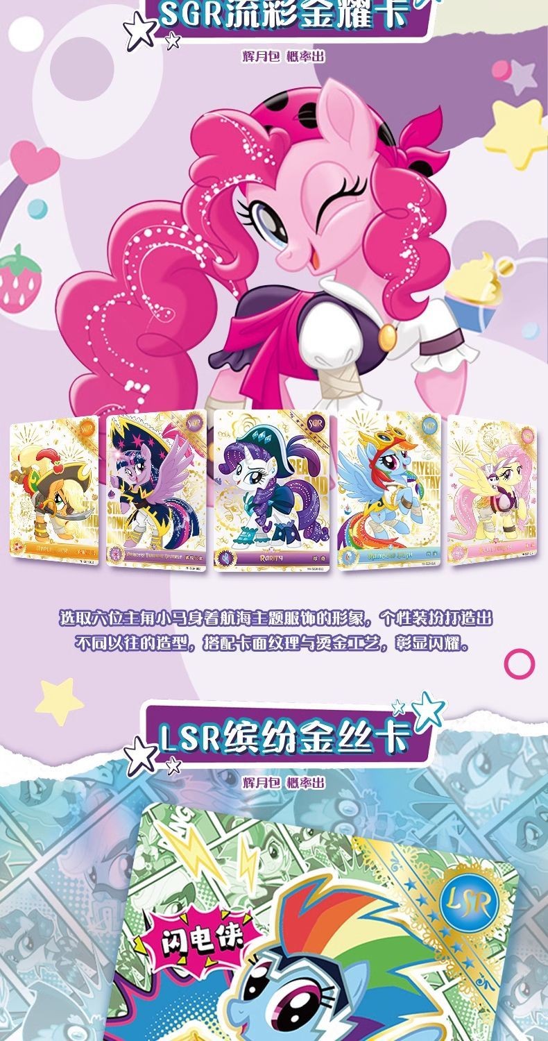 Classic Fun Movie Three Bullet] My Little Pony Card Tour ของแท้กล่อง ...