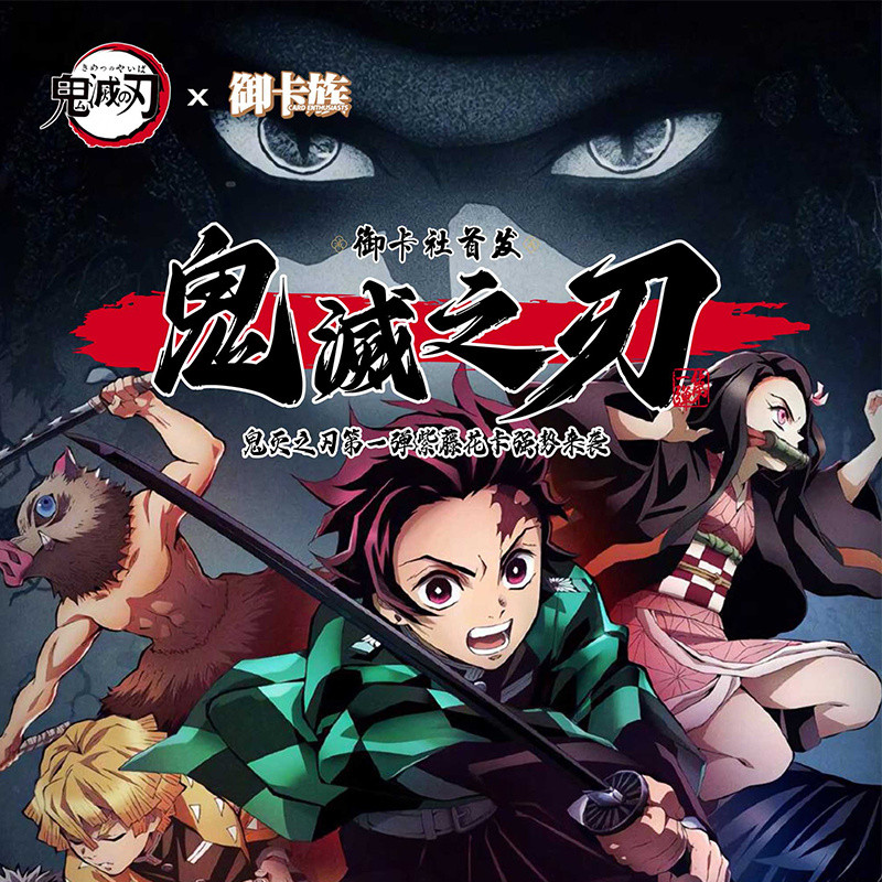 Special Offer Yuuka Tribe Demon Slayer Cards National Version Fan-made ...