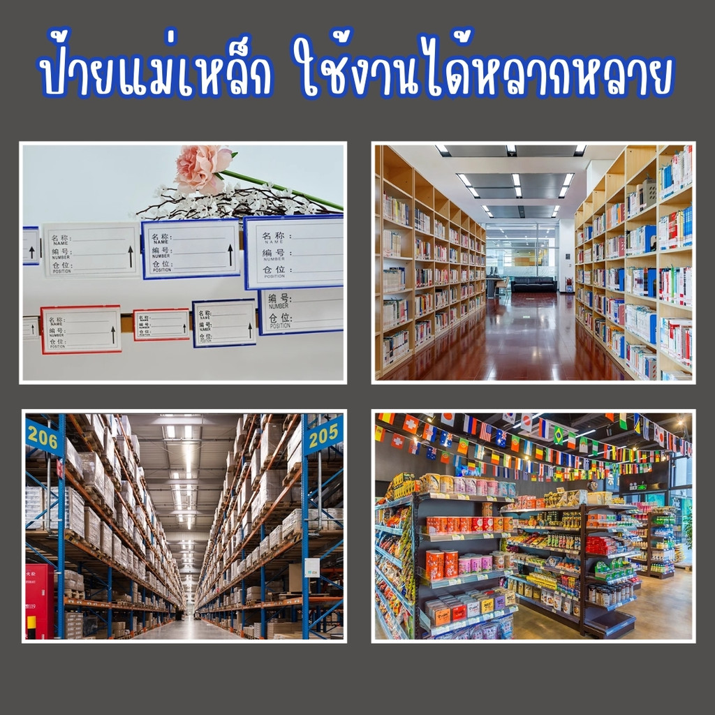 ป้ายแม่เหล็ก ป้ายชื่อ ป้ายข้อความแม่เหล็ก ป้ายชื่อแม่เหล็กสำหรับติดชั้น ...