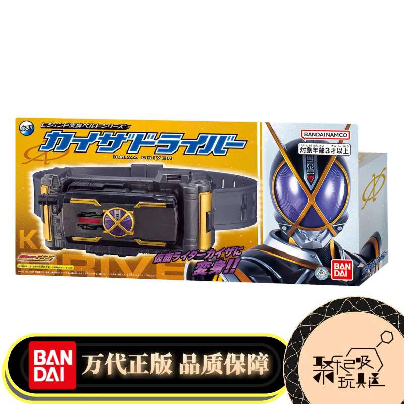 {Vivi Toys} Bandai Legendary Belt Lite Version Caesar Drive Kamen Rider ...