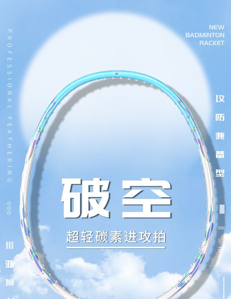 Rsl Feather Racket Ultra Light Carbon Advanced Single Racket | Shopee ...