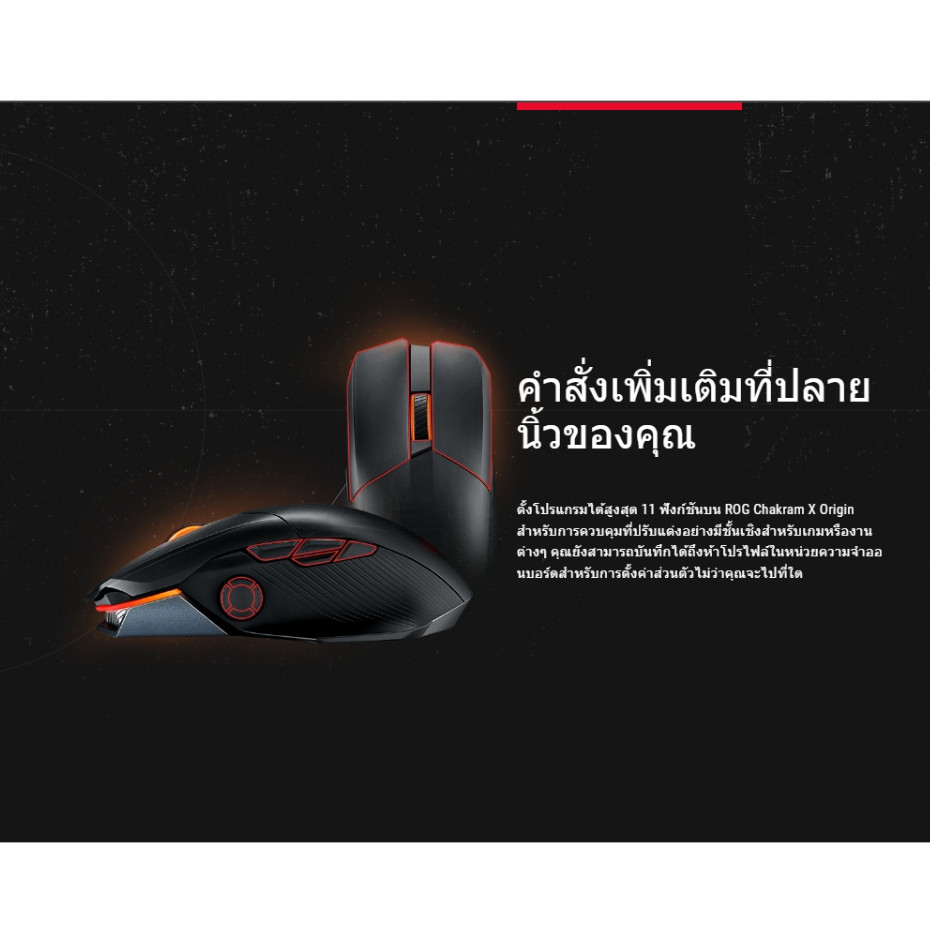 [Tinzshop]ASUS P708 ROG CHAKRAM X Origin Wireless Mouse เม้าส์เกมมิ่ง ...