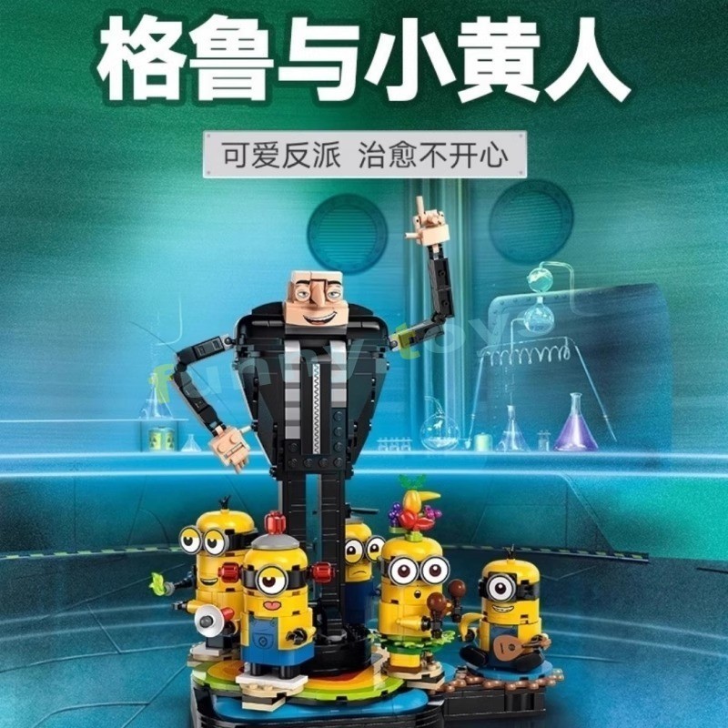 75582 Brick-Built Gru และ Minions Building Blocks Despicable Me 4 ...