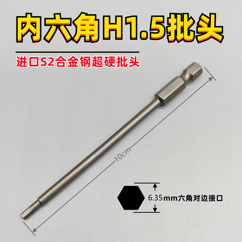 นําเข้า S2 โลหะผสมเหล็ก Super Hard Bit ซ็อกเก็ตหกเหลี่ยมบิต 6.35 บิต ...